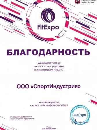 FITEXPRO 2018