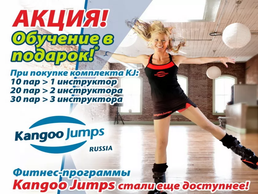 Специальное предложение