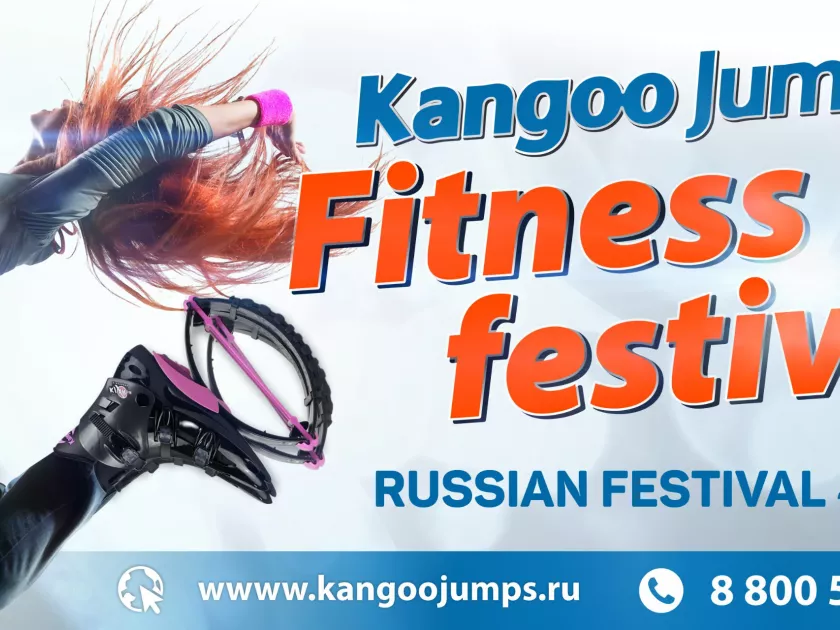 Kangoo Jumps Fitness Festival №1