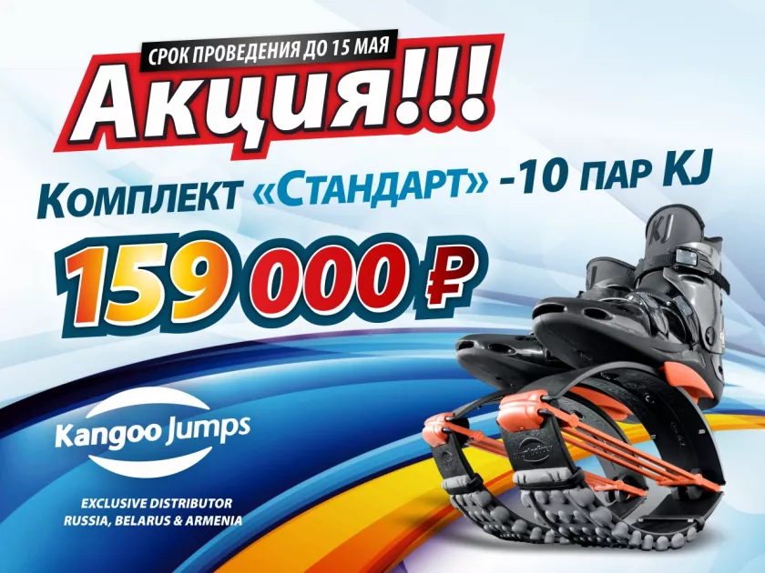 Акция на майские праздники!