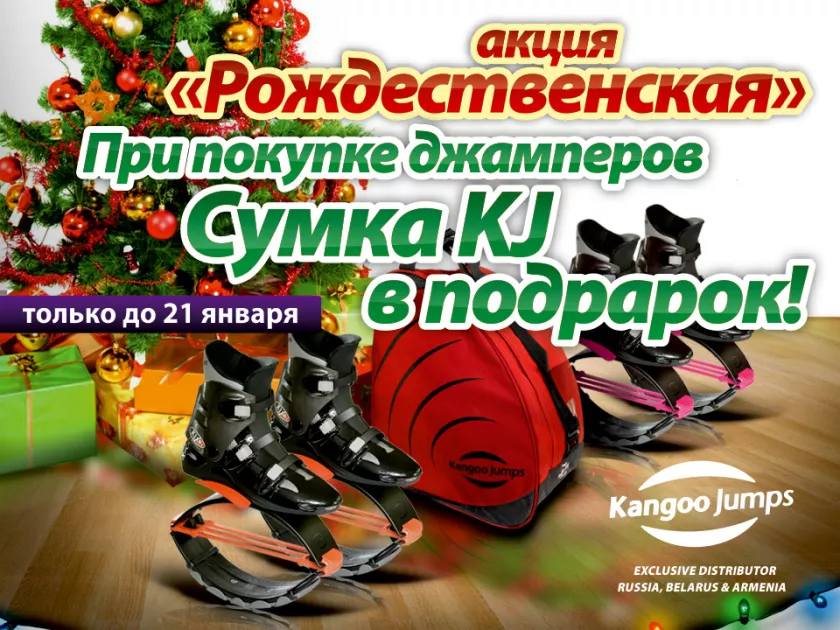 Рождественское предложение!! Специально для Вас!