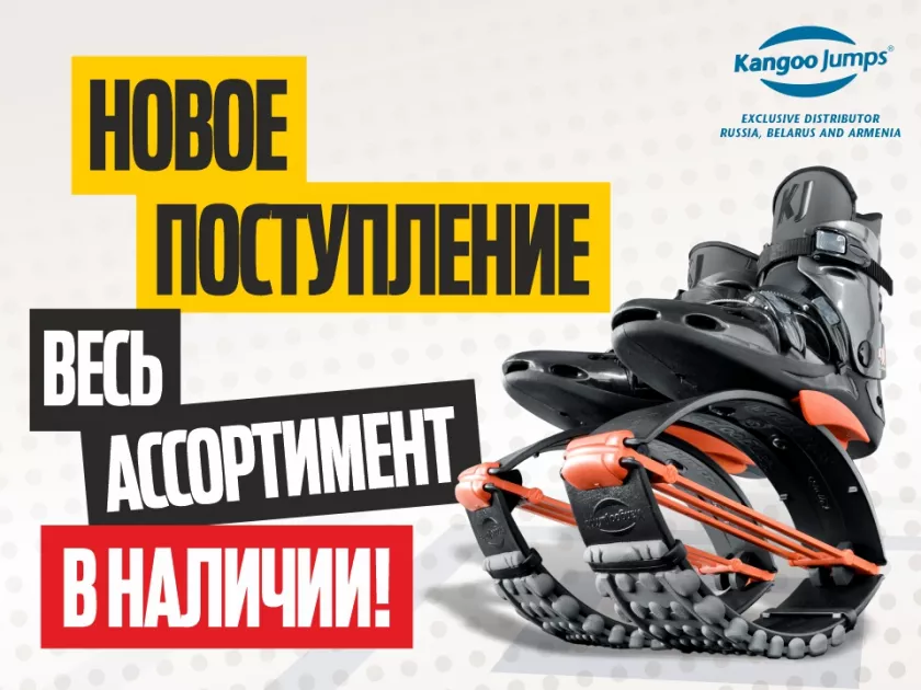 НОВОЕ ПОСТУПЛЕНИЕ!