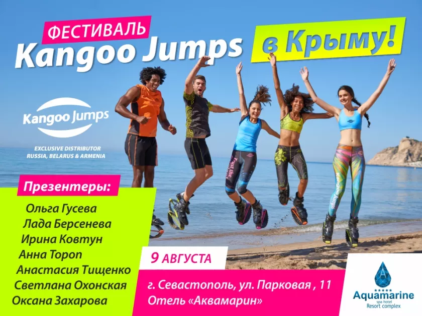 9-го августа Все на KANGOO JUMPS® ФЕСТИВАЛЬ В СЕВАСТОПОЛЕ!