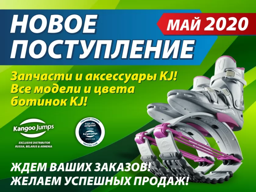 НОВОЕ ПОСТУПЛЕНИЕ!