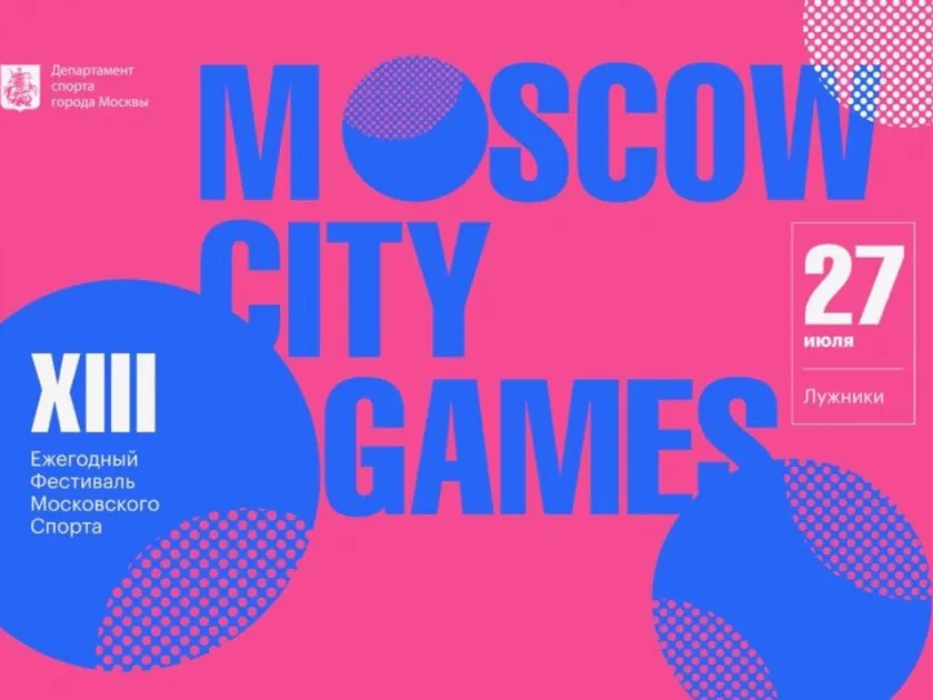 MOSCOW CITY GAMES